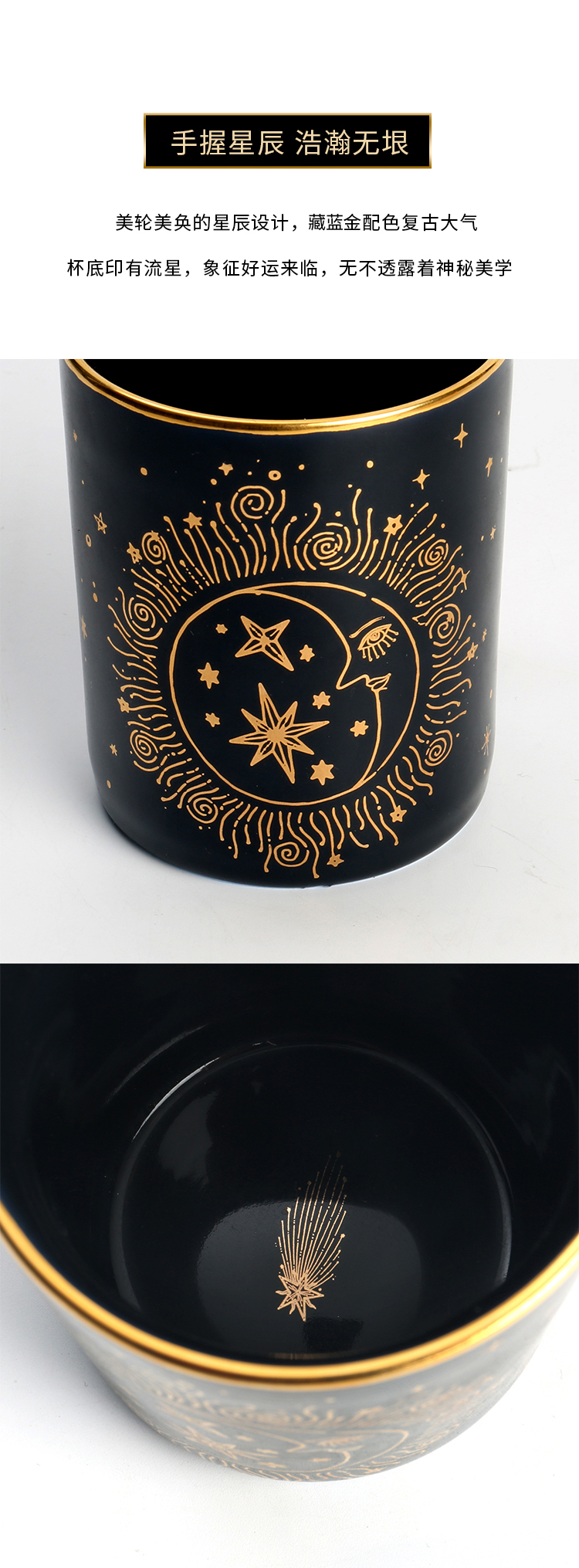 野兽派星辰马克杯陶瓷杯子(图1)